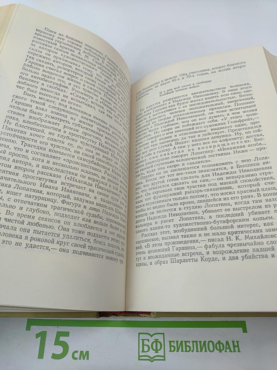 Собрание сочинений Том восьмой: Литературно-критические статьи и воспоминания. Исторические очерки