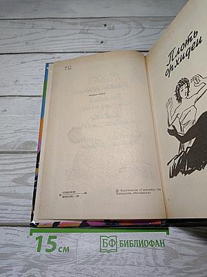 Плоть орхидеи