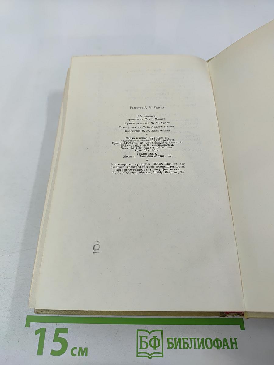 Собрание сочинений Том восьмой: Литературно-критические статьи и воспоминания. Исторические очерки