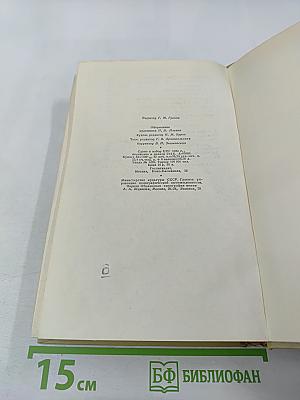 Собрание сочинений Том восьмой: Литературно-критические статьи и воспоминания. Исторические очерки