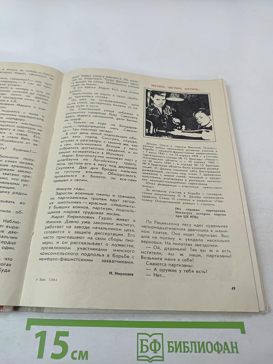 Рядом с отцами