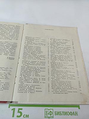 Рядом с отцами