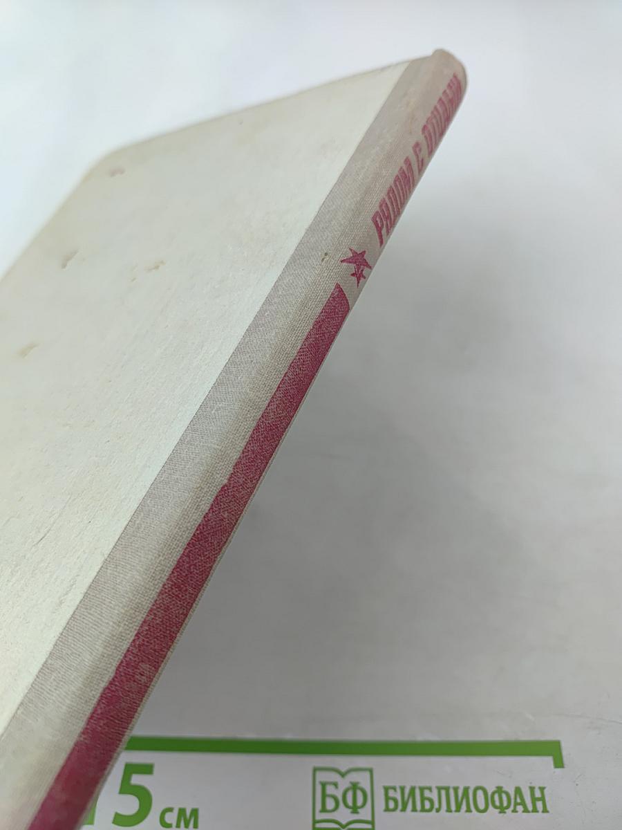 Рядом с отцами