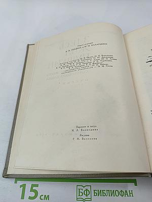 Здесь жил Пушкин. Пушкинские места Советского Союза. Очерки