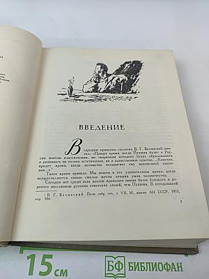 Здесь жил Пушкин. Пушкинские места Советского Союза. Очерки