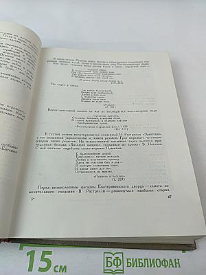 Здесь жил Пушкин. Пушкинские места Советского Союза. Очерки