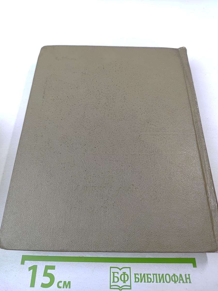 Здесь жил Пушкин. Пушкинские места Советского Союза. Очерки