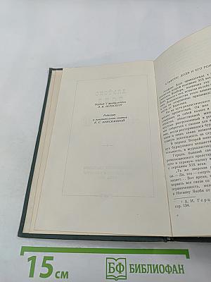 Бессмертный