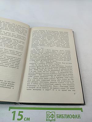 Бессмертный