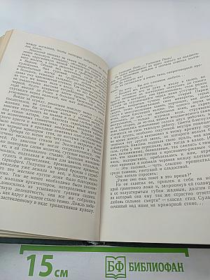 Бессмертный