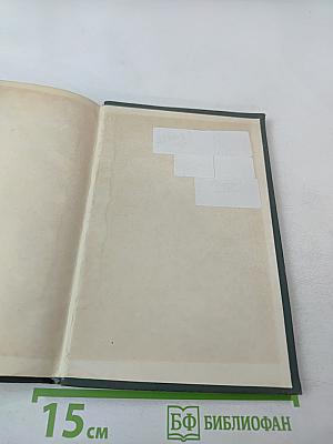 Бессмертный