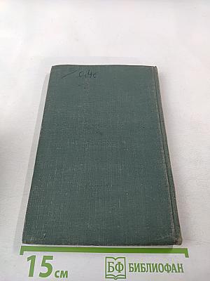 Бессмертный