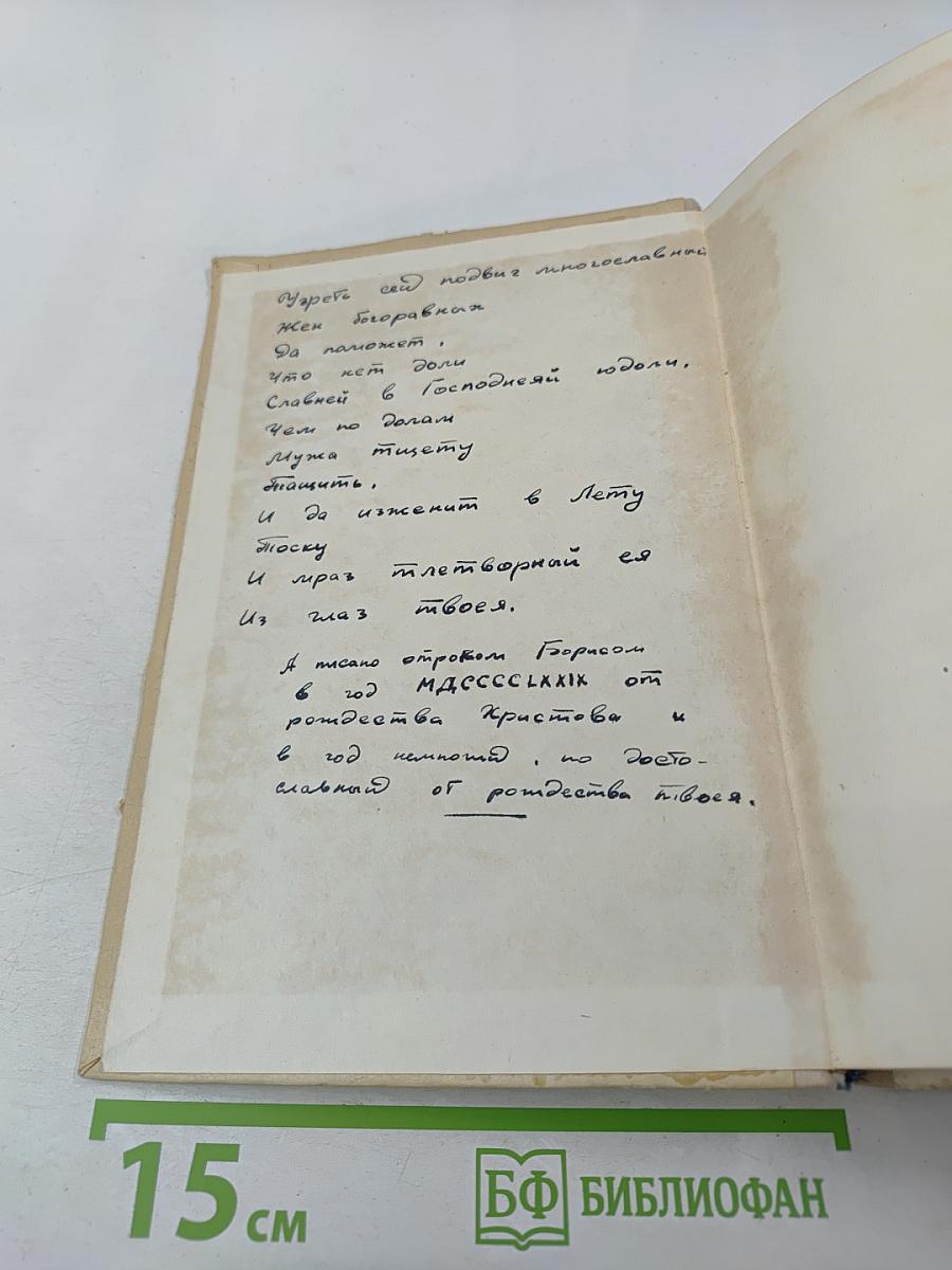 Во глубине сибирских руд... Декабристы на каторге и в ссылке: Документальная повесть