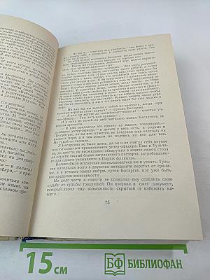 Во глубине сибирских руд... Декабристы на каторге и в ссылке: Документальная повесть
