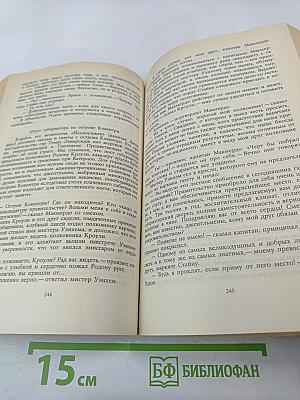 Ярмарка тщеславия. Часть II