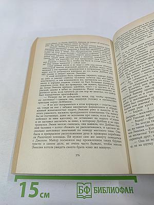 Ярмарка тщеславия. Часть II