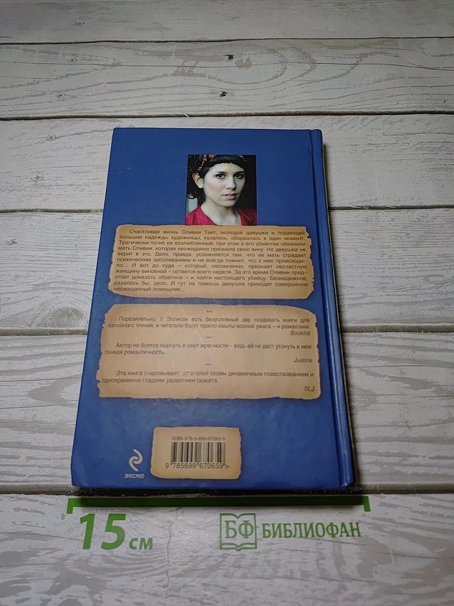 Записки из города призраков