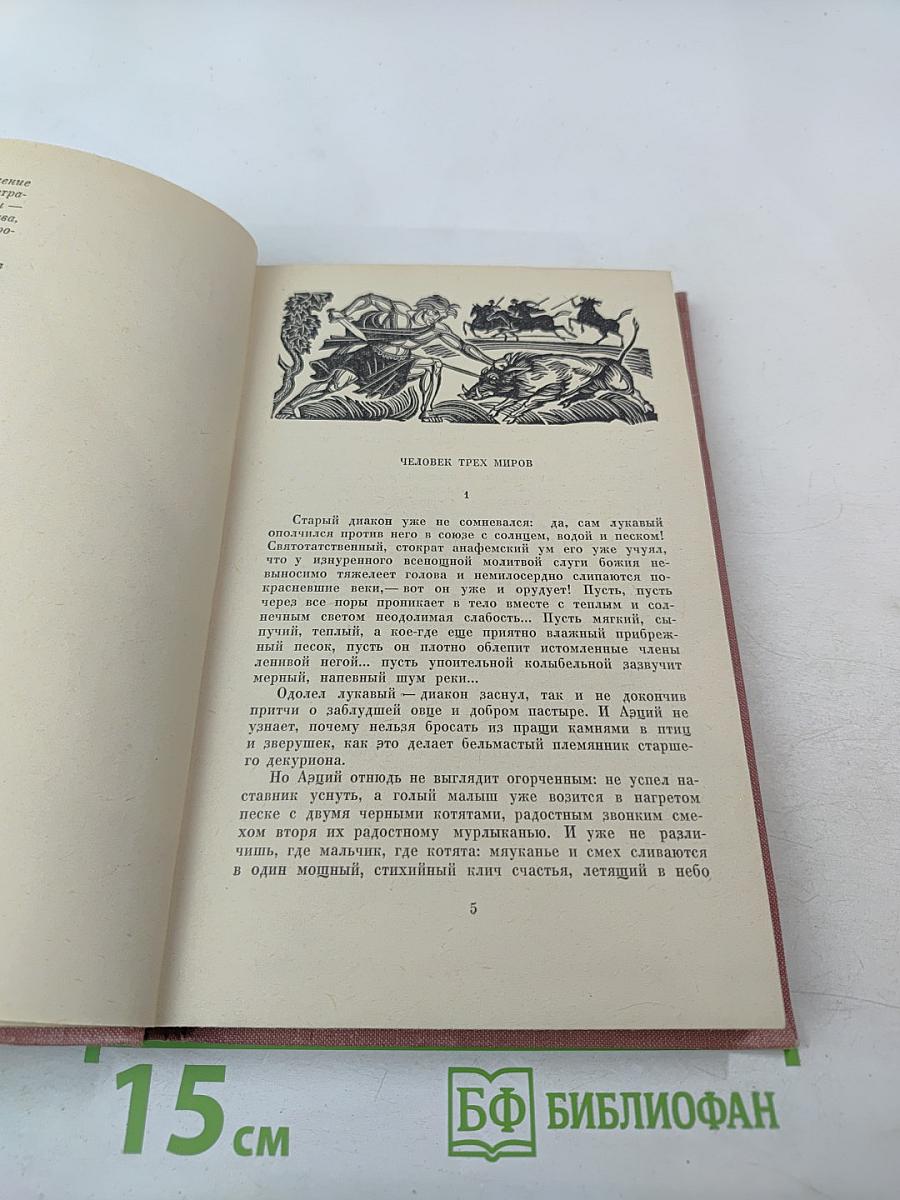 Аэций - последний римлянин
