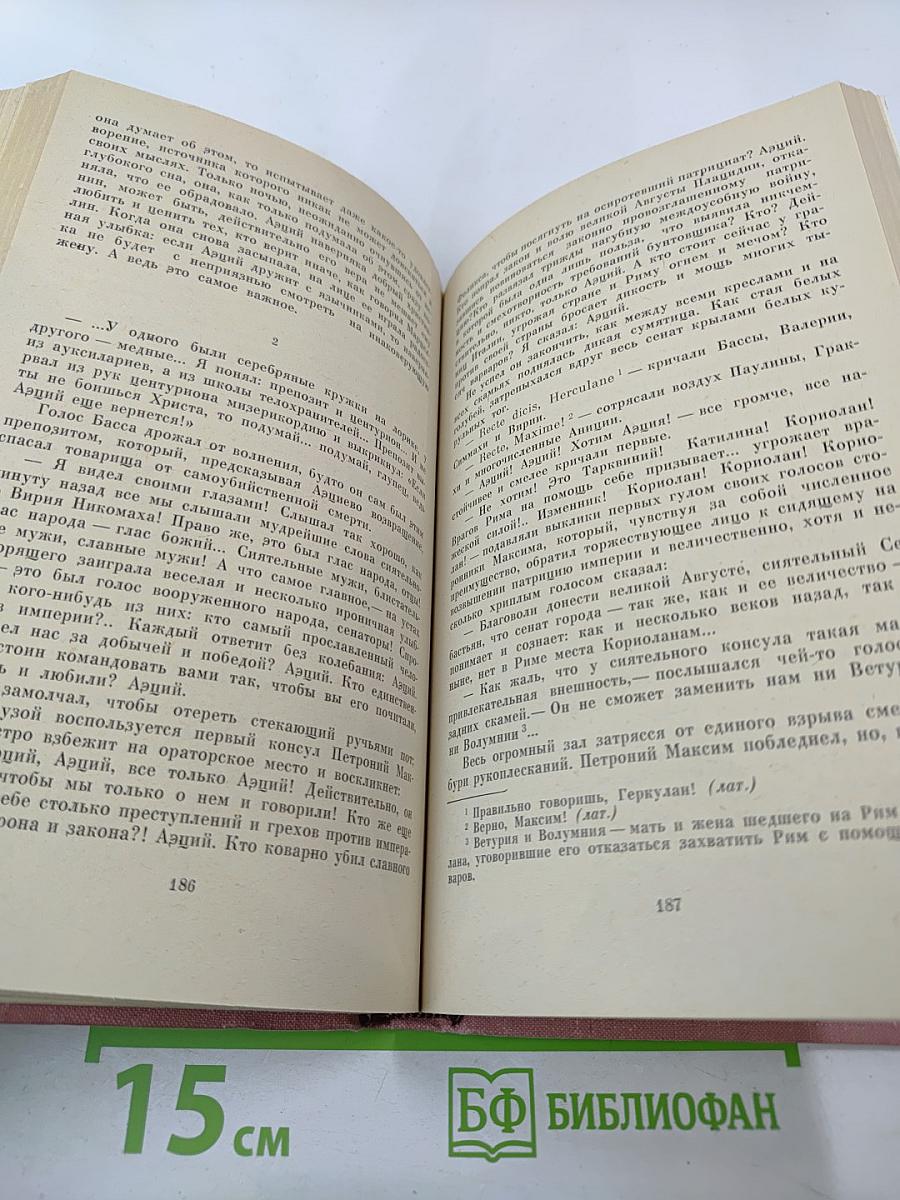 Аэций - последний римлянин