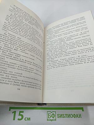 Соприкосновение