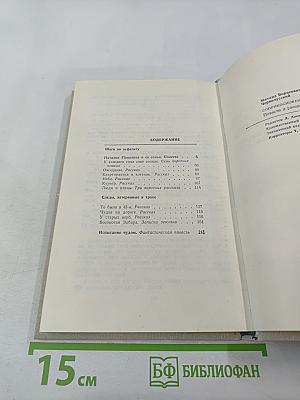 Соприкосновение