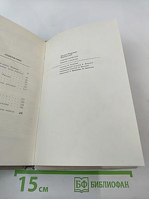 Соприкосновение