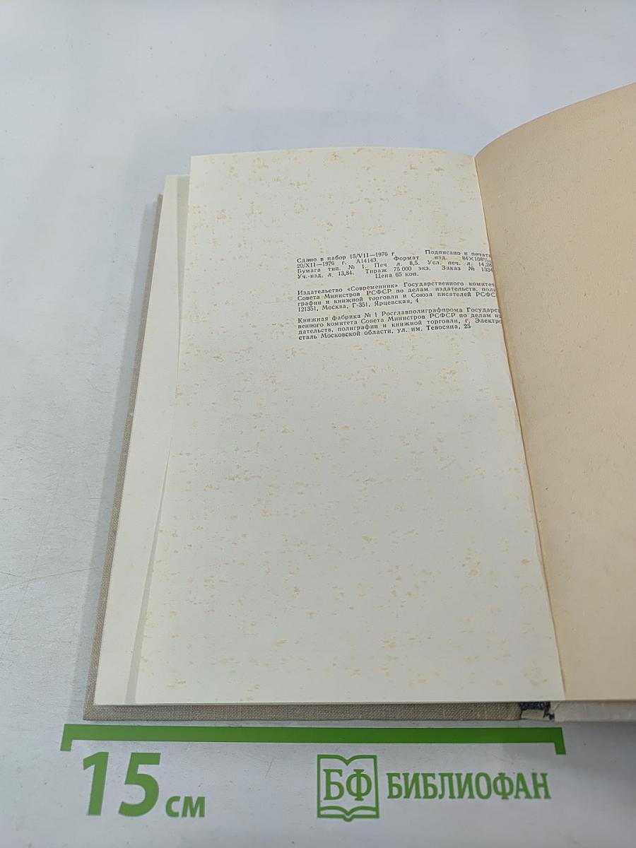 Соприкосновение