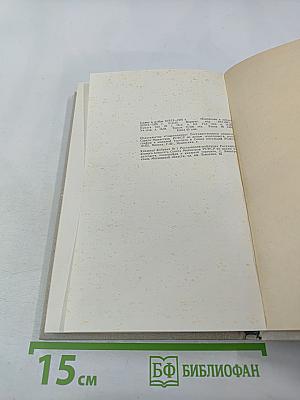 Соприкосновение