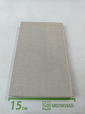 Соприкосновение