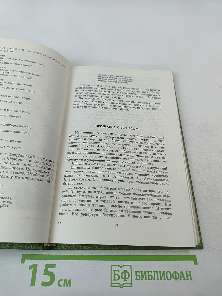 Наброски к роману