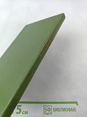 Наброски к роману