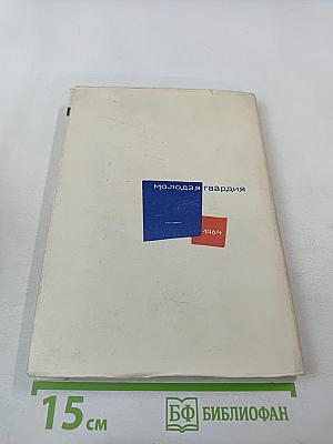 Со зрителем наедине. Беседы о театральном искусстве