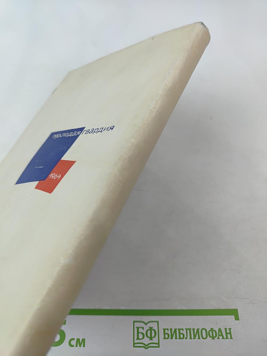 Со зрителем наедине. Беседы о театральном искусстве