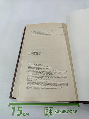 Олимпийский диск. Алхимия слова