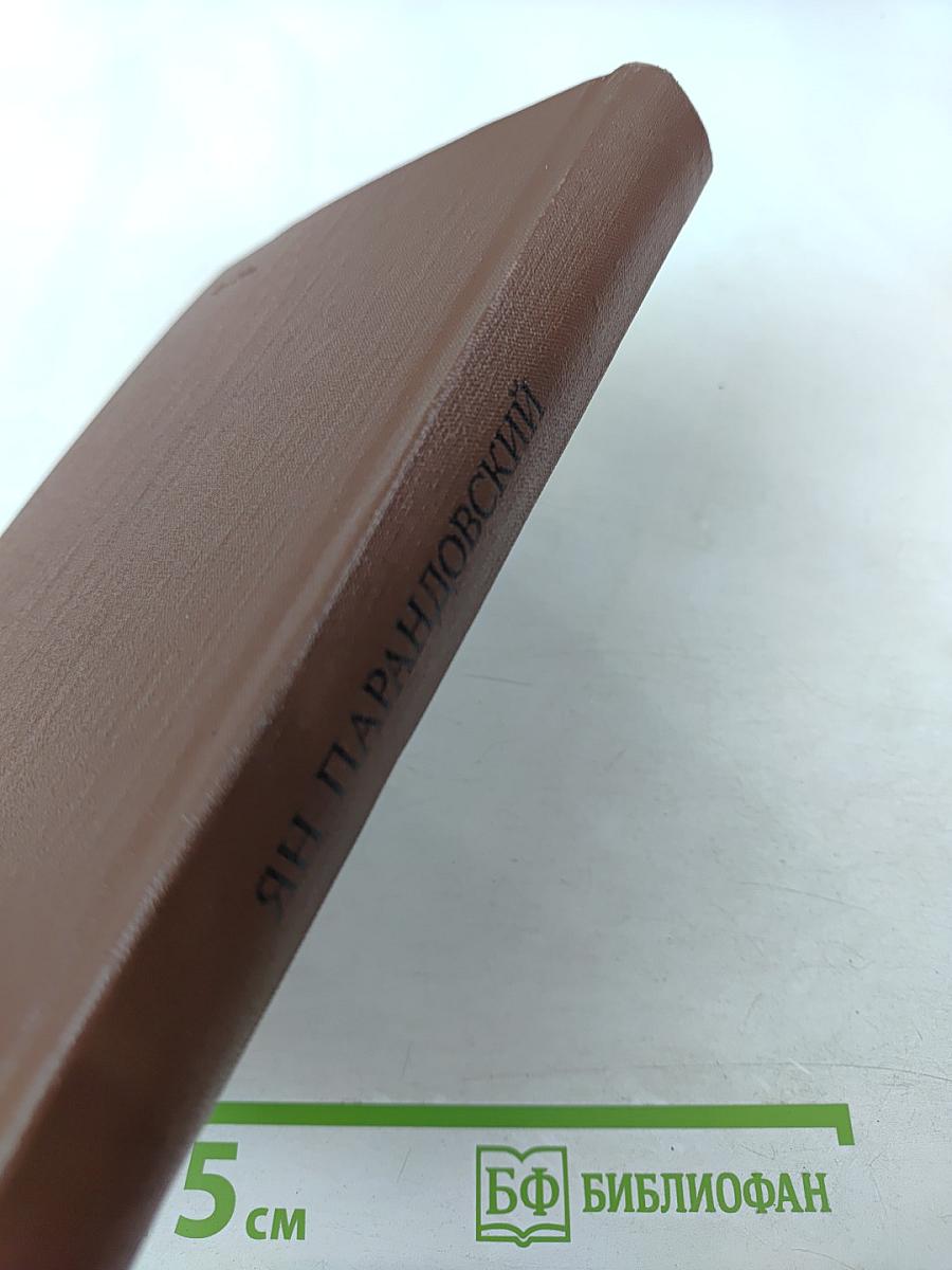 Олимпийский диск. Алхимия слова