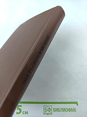 Олимпийский диск. Алхимия слова