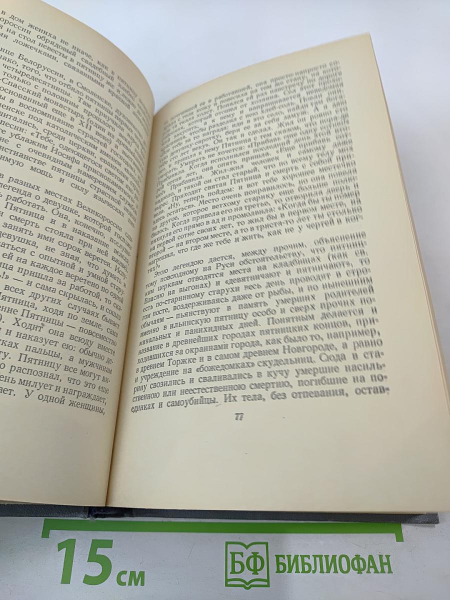 Крылатые слова