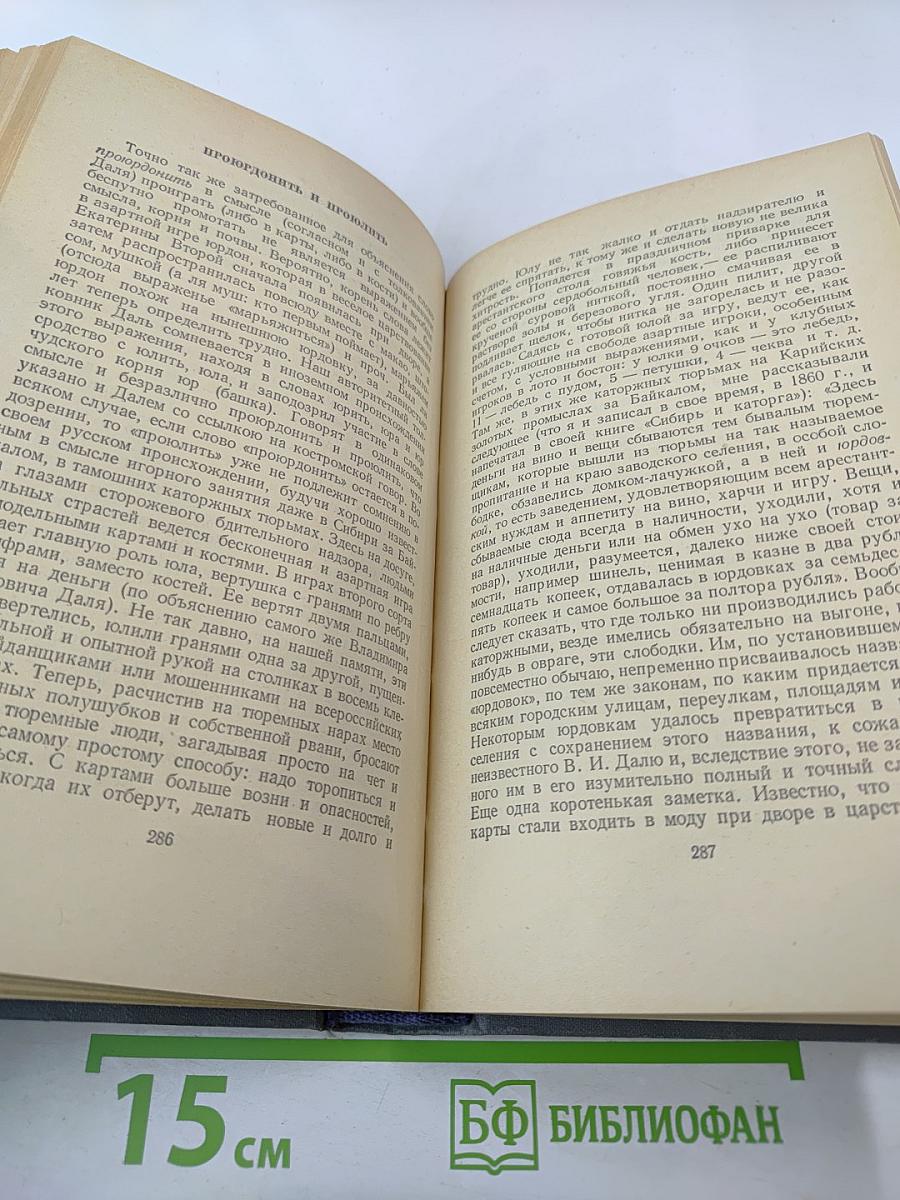 Крылатые слова