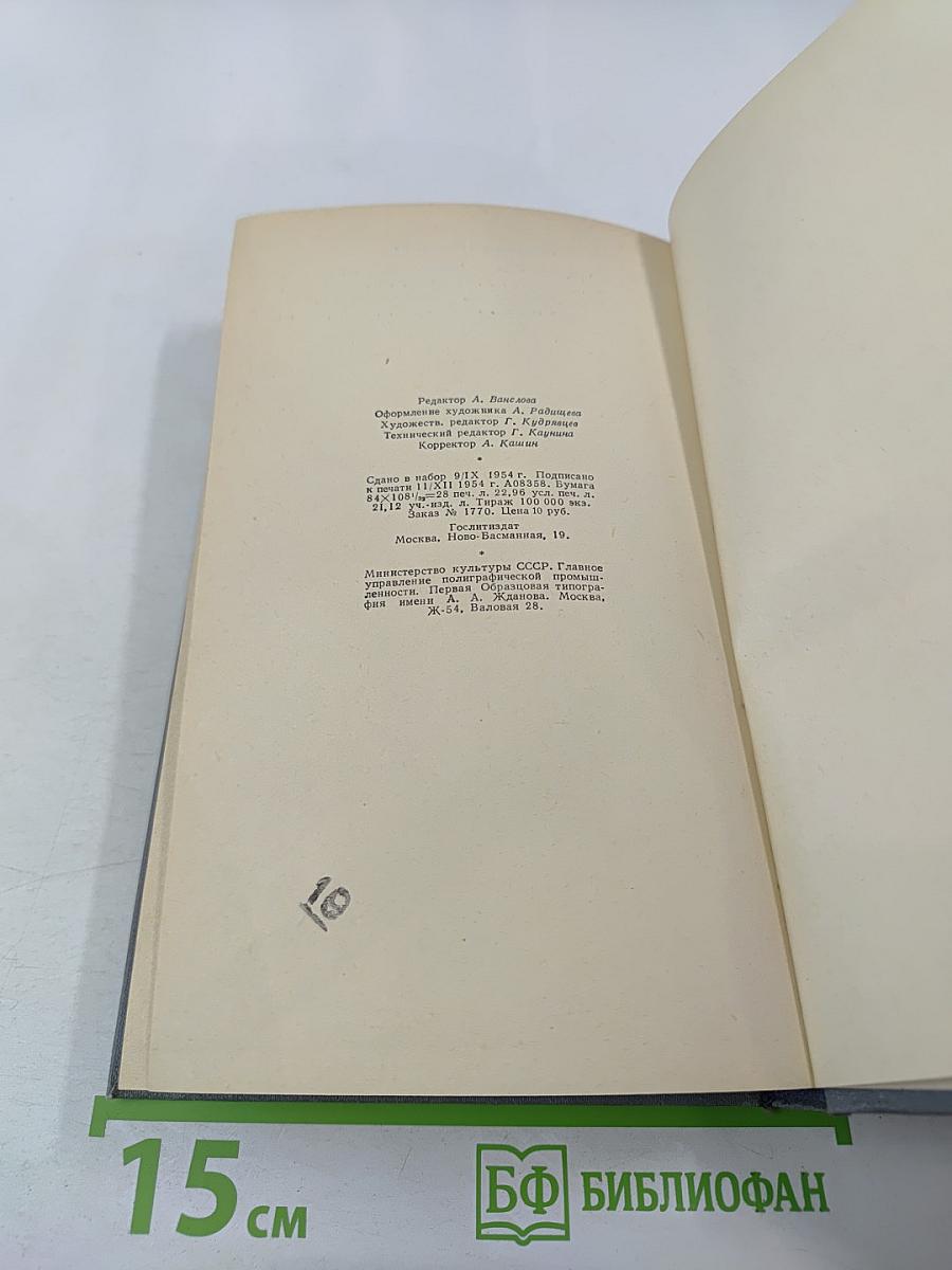 Крылатые слова