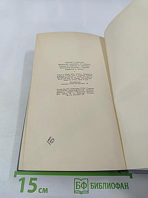 Крылатые слова