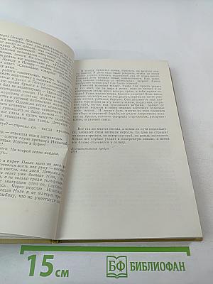 По городам и весям