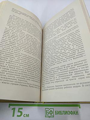 По городам и весям