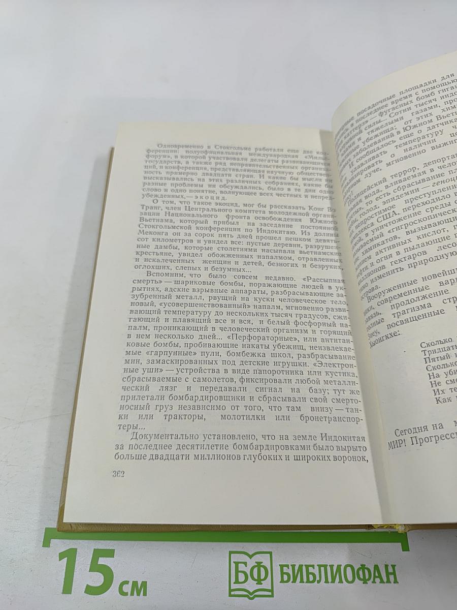 По городам и весям