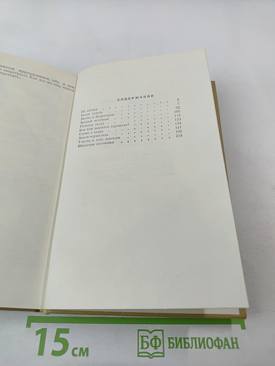 По городам и весям