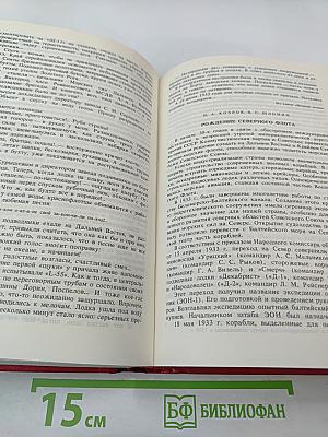 О Советской Родине и воинском долге