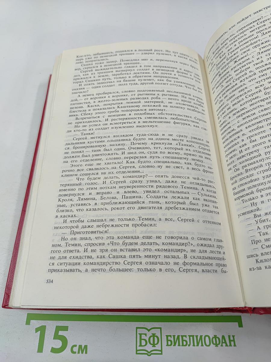 О Советской Родине и воинском долге