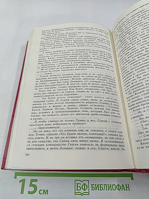 О Советской Родине и воинском долге