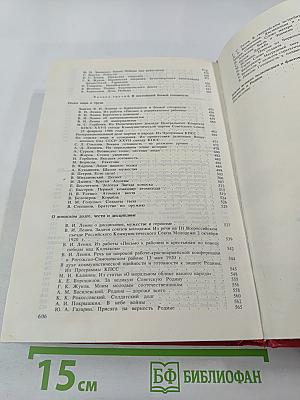 О Советской Родине и воинском долге