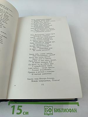 Стихотворения В.А. Жуковского