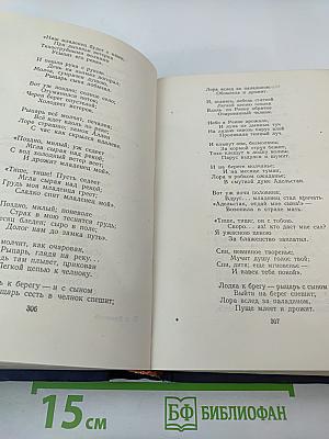 Стихотворения В.А. Жуковского